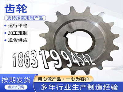 拖拉机齿轮批发厂家弧齿大轮全新的0.5模数质量可靠2.5模数哪里好压面机齿轮怎么做齿圈材质如何弧齿现成的和面机齿轮可以做·？